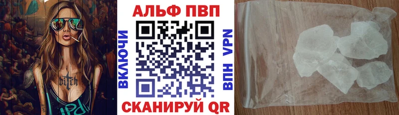 купить  цена  Воркута  Alpha-PVP VHQ 