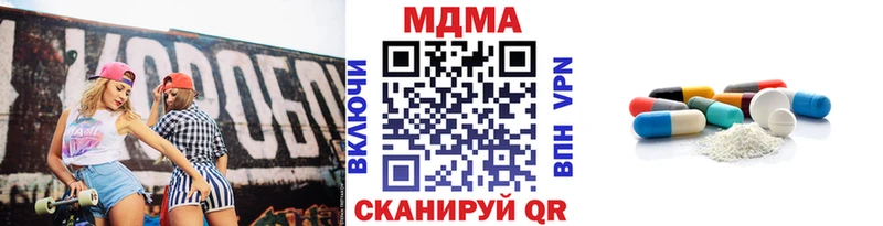 МДМА кристаллы  даркнет официальный сайт  Воркута 