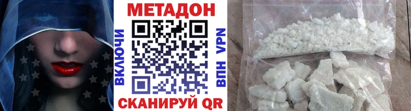 МЕТАДОН methadone Воркута