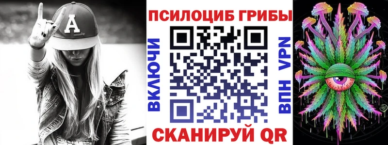 Псилоцибиновые грибы Magic Shrooms  Воркута 